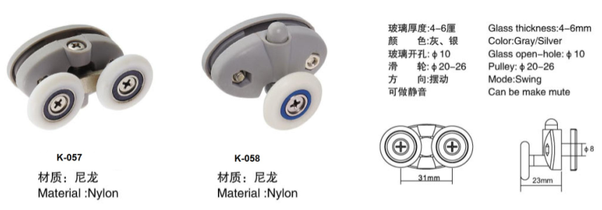 K-057 K-058.png